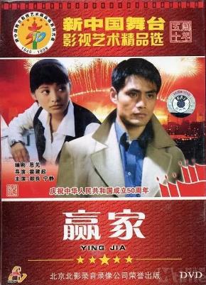 赢家1996
