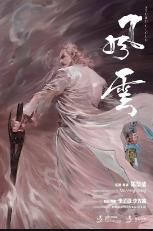 风云3
