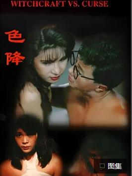 色降1