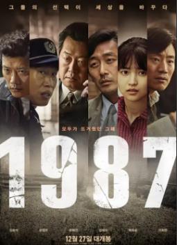 1987：黎明到来的那一天