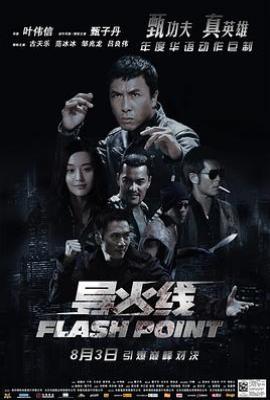 导火线 導火綫