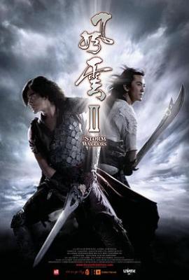 风云Ⅱ/风云2