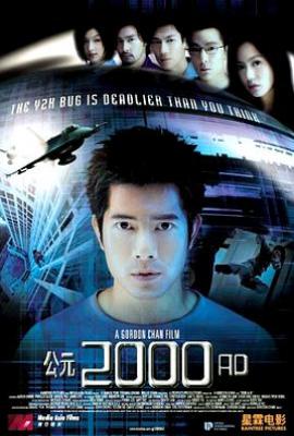 公元2000 AD