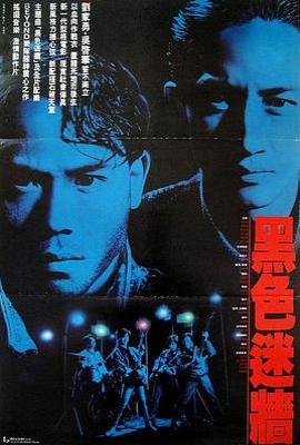 黑色迷墙