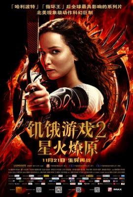 饥饿游戏2：星火燎原 The Hunger Games: Catching Fire