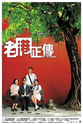 老港正传