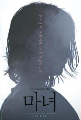 魔女1