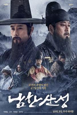 南汉山城 남한산성