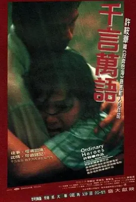 千言万语 千言萬語
