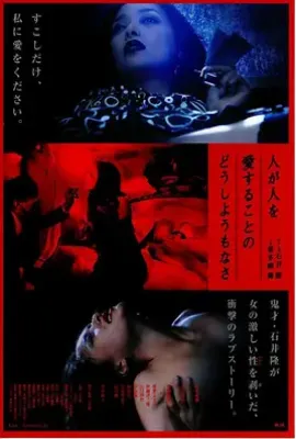 情难自禁 人が人を愛することのどうしようもなさ