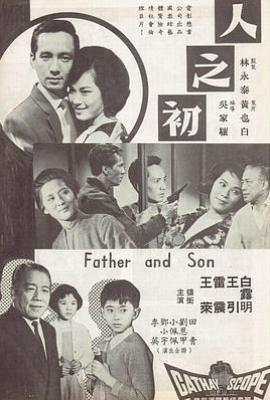 人之初 Ren zhi cu