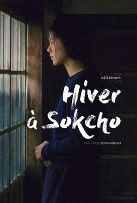 束草的冬天 Un hiver à Sokcho
