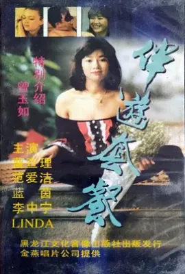 四大天王 四大天王之伴游套餐