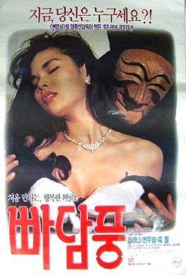 性奴 빠담풍