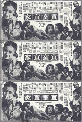 宜室宜家 Yi shi yi jia