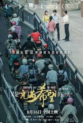 又是充满希望的一天