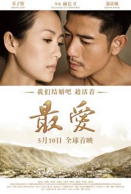 最爱2011版