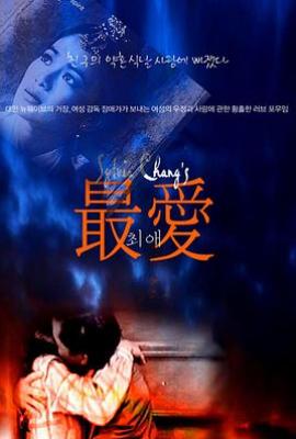 最爱1986版
