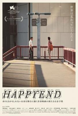 昨日青春 /圆满结局 Happyend