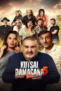 死尸狂潮/Kutsal Damacana 5