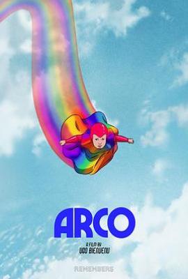 彩虹 Arco