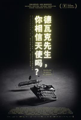 德瓦克先生，你相信天使吗？(2025)