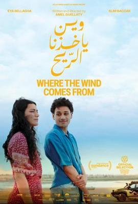 风来之所 Tunis-Djerba