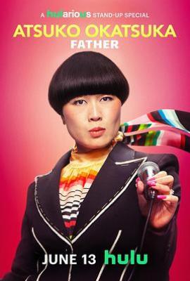 冈冢敦子：老爸心态 Atsuko Okatsuka: Father (2025)