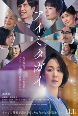 互帮互助/互通有无 アイミタガイ