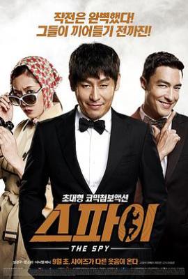间谍/K先生 스파이