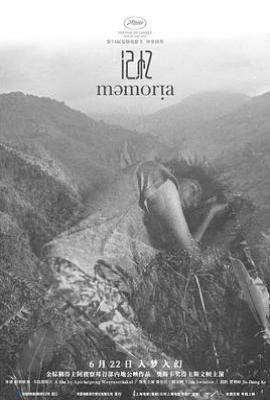 记忆 Memoria