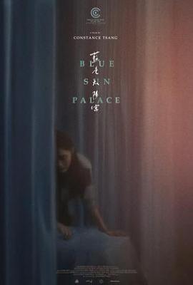 蓝色太阳宫 Blue Sun Palace
