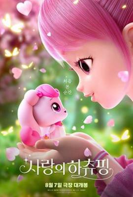 奇妙萌可大电影