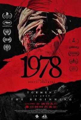 战栗1978 (2024)