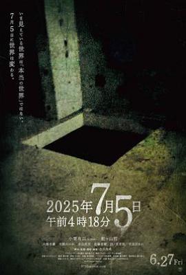 2025年7月5日 凌晨4点18分(2025)