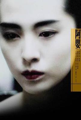 圣女的欲望(1990)