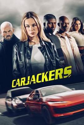 劫车王/劫车大盗 Carjackers(2025)