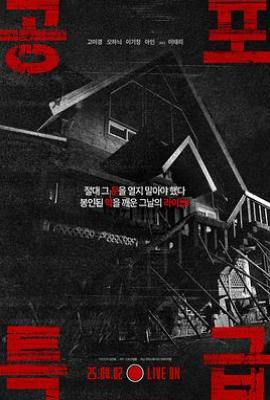 恐怖特快 공포특급(2025)