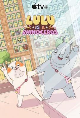 露露是一头犀牛 第一季  (2025)