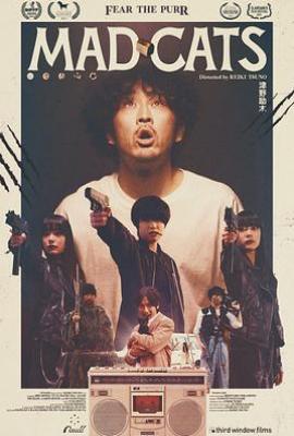 猫无赦 (2023)