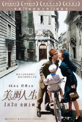 美丽人生La vita è bella (1997)