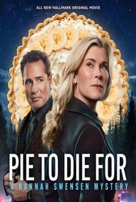 美味馅饼：汉娜·斯文森悬疑小说 Pie to Die For: A Hannah Swensen Mystery (2025)