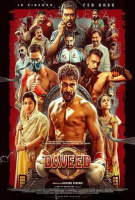 拳途救赎 Daveed(2025)
