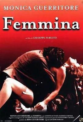 人妻 Femmina(1998)