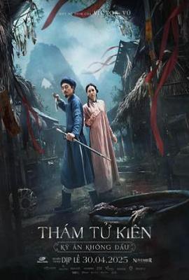 探子阿坚:无头奇案(2025)
