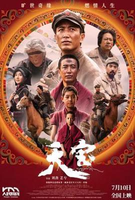 天宝(2025)