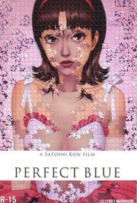 未麻的部屋 (1997)