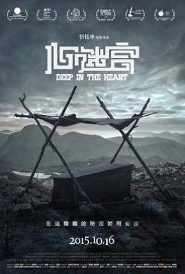 心迷宫 (2014)
