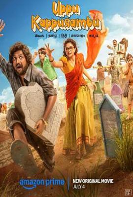 盐和樟脑 Uppu Kappurambu（2025）