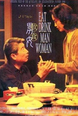 饮食男女(1994)